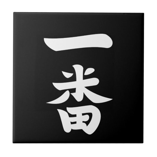 Ichiban Fliese (Vorderseite)