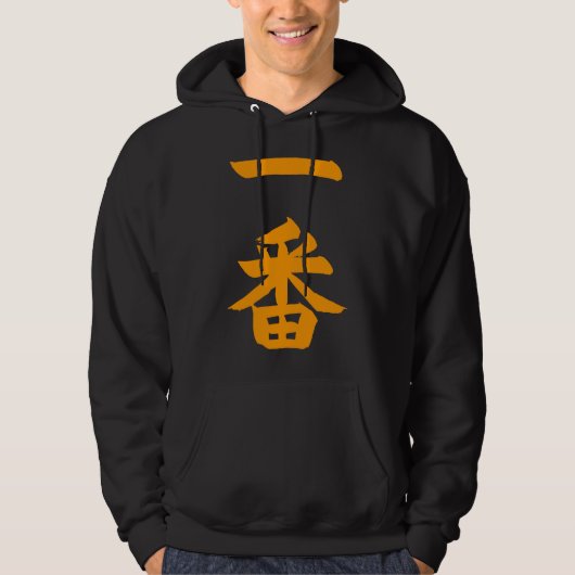 Ichiban Hoodie (Vorderseite)