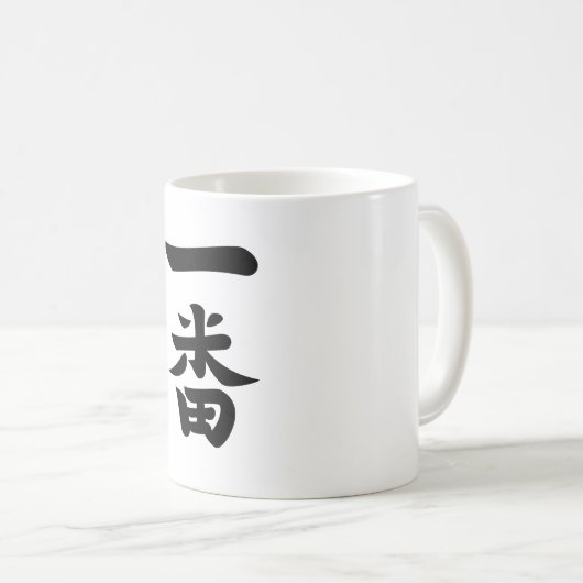 Ichiban Kaffeetasse (VorderseiteRechts)