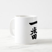 Ichiban Kaffeetasse (Vorderseite Links)