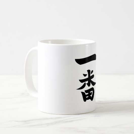 Ichiban Kaffeetasse (Vorderseite Links)