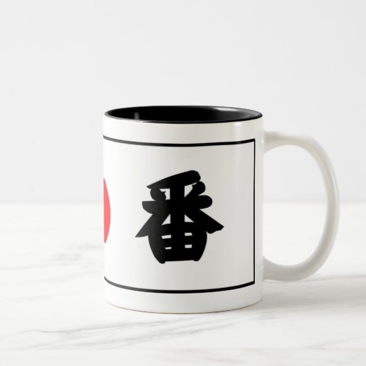 Ichiban Kanji-Tasse Zweifarbige Tasse (Rechts)
