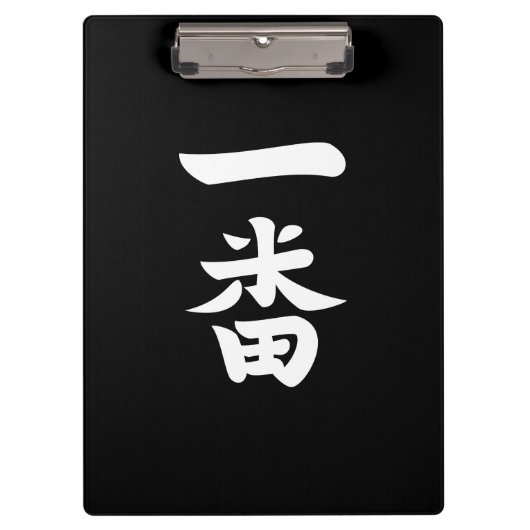 Ichiban Klemmbrett (Vorderseite)