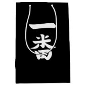 Ichiban Mittlere Geschenktüte (Vorderseite)