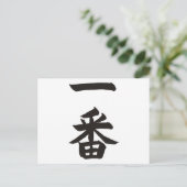 Ichiban Postkarte (Stehend Vorderseite)