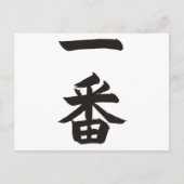 Ichiban Postkarte (Vorderseite)