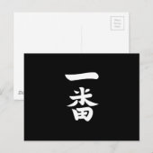 Ichiban Postkarte (Vorne/Hinten)