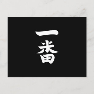 Ichiban Postkarte