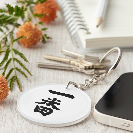 Ichiban Schlüsselanhänger (Vorderseite rechts)