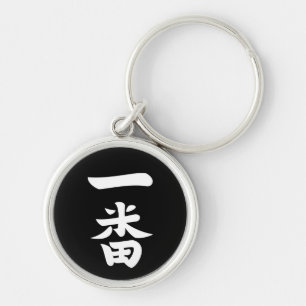 Ichiban Schlüsselanhänger