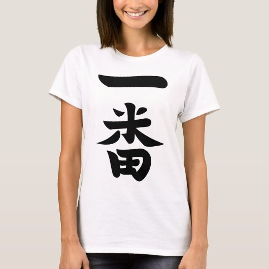 Ichiban T-Shirt (Vorderseite)