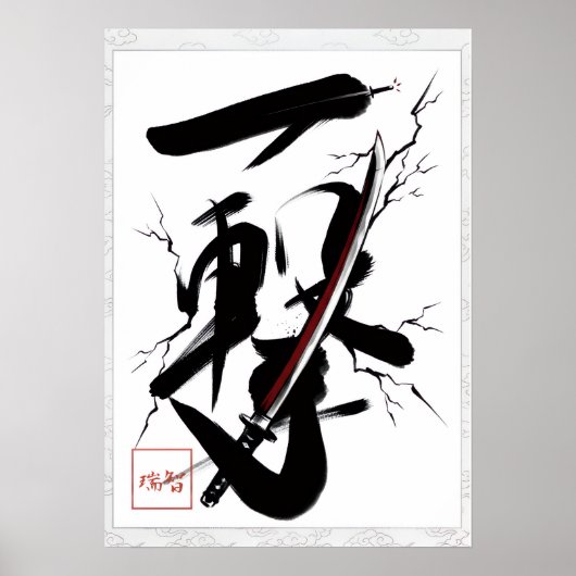 Ichigeki: One Strike 260040025 Poster (Vorne)