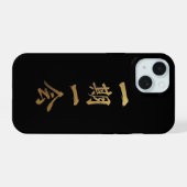 Ichigo Ichie | Black & Gold Zen iPhone Case iPhone 15 Hülle (Rückseite (Horizontal))