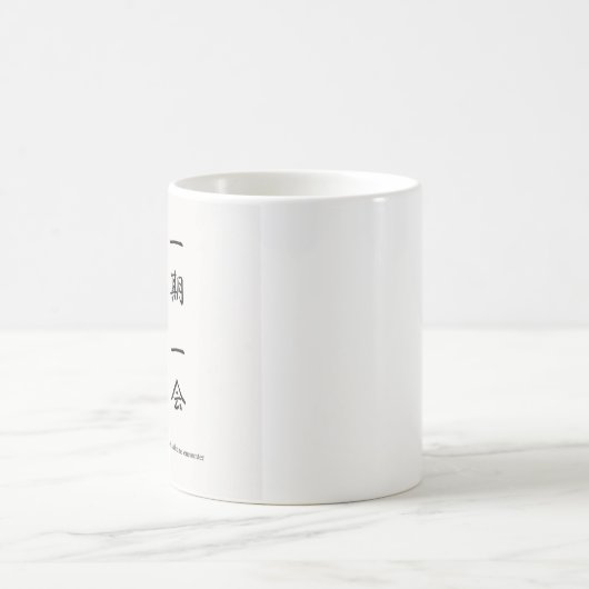 Ichigo Ichie – Japanese Zen Mug | 一期一会 Kaffeetasse (Mittel)