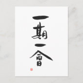 Ichigo Ichie Japanisches Kanji Calligrafie Postkarte (Vorderseite)