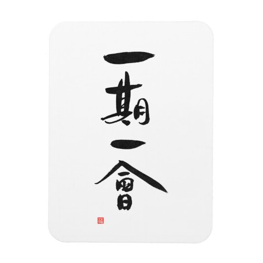 Ichigo Ichie Japanisches Kanji Kalligrafie Magnet (Vertikal)