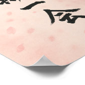Ichigo Ichie Sakura Zen Poster – Japanese Art (Ecke)
