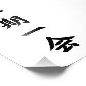 ICHIGOICHIE CALLIGRAPHY TYPOGRAPHY FOTODRUCK (Ecke)