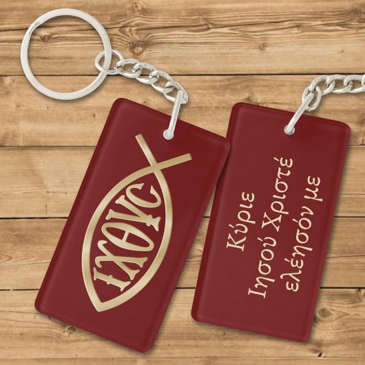 Ichthys Christian Symbol Schlüsselanhänger