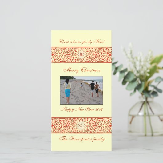 ICXC-Grenze Feiertagskarte (Stehend Vorderseite)