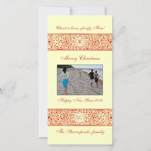 ICXC-Grenze Feiertagskarte (Vorderseite)