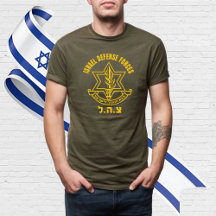 IDF Israel Defence Forces HEB