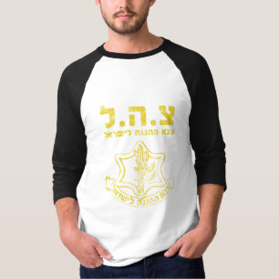 IDF Israel Defence Forces - Judenarmee des Heilige T-Shirt