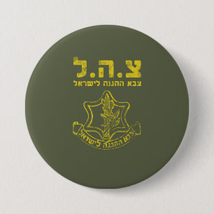 IDF Israel Defence Forces - Tzahal-Tzava-Notstand Button