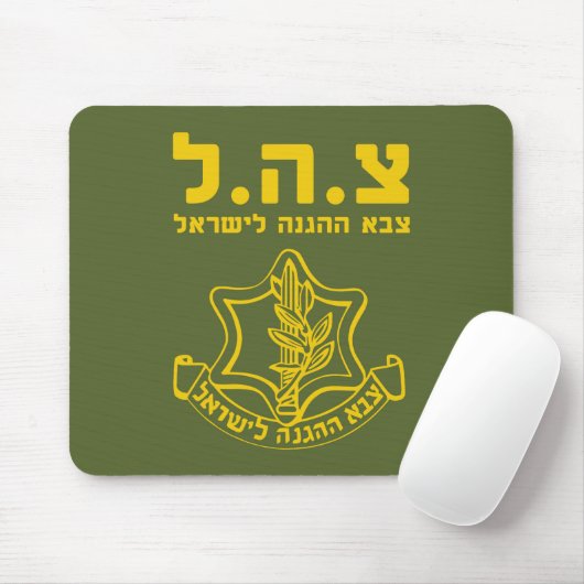 IDF-israelische Streitkräfte - HEB Mousepad (Mit Mouse)