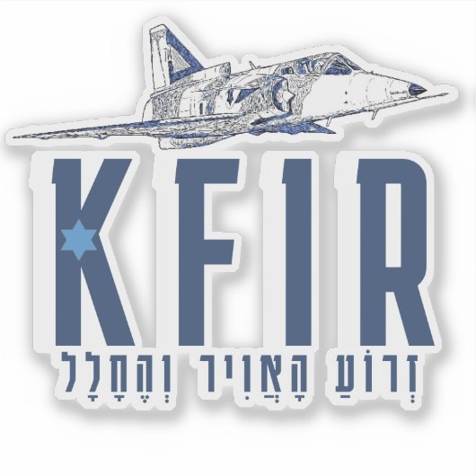 IDF KFIR AUFKLEBER (Vorderseite)