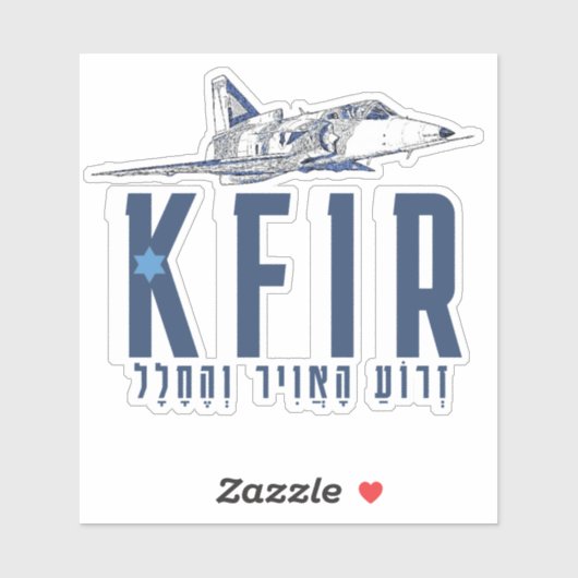 IDF KFIR AUFKLEBER (Blatt)