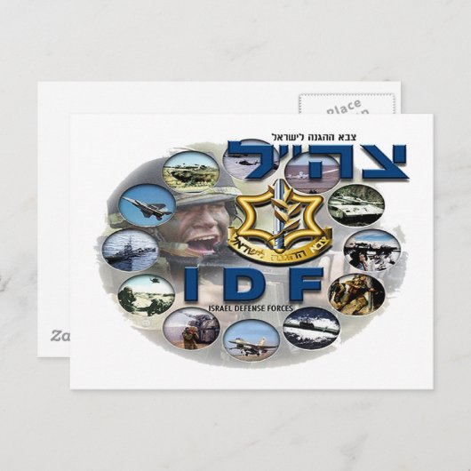 IDF-Mischlicht Postkarte (Vorne/Hinten)