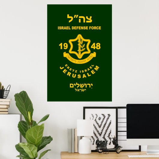 IDF - Programm Sar El Volunteer Poster (Heimbüro)