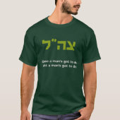 IDF T-Shirt (Vorderseite)