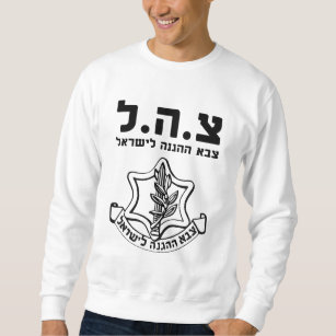 IDF Tzahal-T-Shirts Israel-Verteidigungskräfte   H Sweatshirt