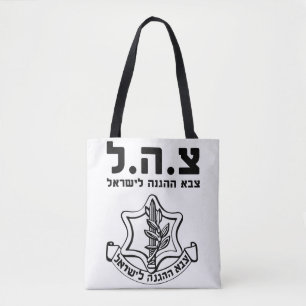 IDF Tzahal-T-Shirts Israel-Verteidigungskräfte   H Tasche