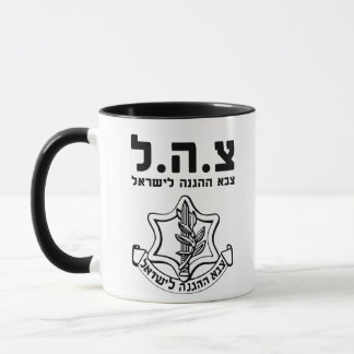 IDF Tzahal-T-Shirts Israel-Verteidigungskräfte | H Tasse