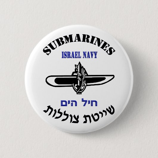 IDF-Unterseeboot Button (Vorderseite)