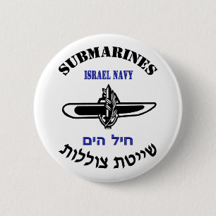 IDF-Unterseeboot Button
