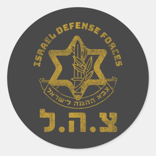 IDF Zahal Tzahal T-Shirts Israel Defences jüdisch Runder Aufkleber (Vorderseite)