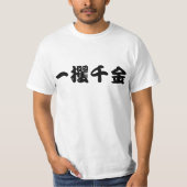 Idiom Buchstabe des Japaners 4 T-Shirt (Vorderseite)