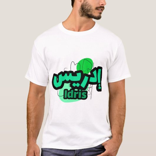 Idris Calligraphie Arabischer Vorname T-Shirt (Vorderseite)