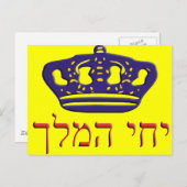 Iechi Hamelech Postkarte (Vorne/Hinten)