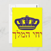 Iechi Hamelech Postkarte (Vorne/Hinten)