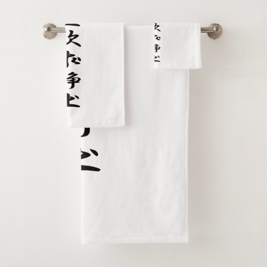 Ieyasu Tokugawa-Flagge Badhandtuch Set (Insitu)