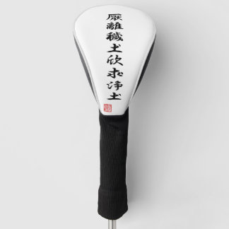 Ieyasu Tokugawa-Flagge Golf Headcover