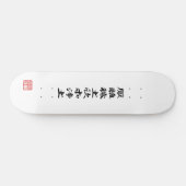 Ieyasu Tokugawa-Flagge Skateboard (Horizontal)