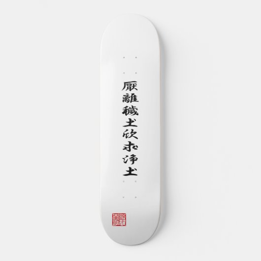 Ieyasu Tokugawa-Flagge Skateboard (Vorderseite)
