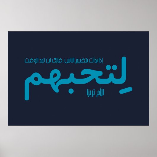 If you judge people (Arabic) Poster (Vorne)