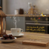 Iftar Dua Acrylic Sign – Ramadan Islamic Decor Acrylschild